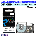 カシオ ネームランド用 互換テープカートリッジ XR-9BH 9mm幅〔ソフトカラー〕ミルキーブルー地 グレー文字 ブルー 青 水色