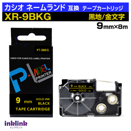 カシオ ネームランド用 互換テープカートリッジ XR-9BKG 9mm幅 黒地 金文字 ブラック ゴールド カシオ ネームランド用 互換テープカートリッジ XR-9BKG 9mm幅 黒地 金文字 ブラック ゴールド