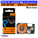 カシオ ネームランド用 互換テープカートリッジ XR-9FOE 9mm幅〔蛍光カラー〕蛍光オレンジ地 黒文字 オレンジ ブラック