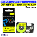 カシオ ネームランド用 互換テープカートリッジ XR-9FYW 9mm幅〔蛍光カラー〕蛍光イエロー地 黒文字 イエロー ブラック 黄