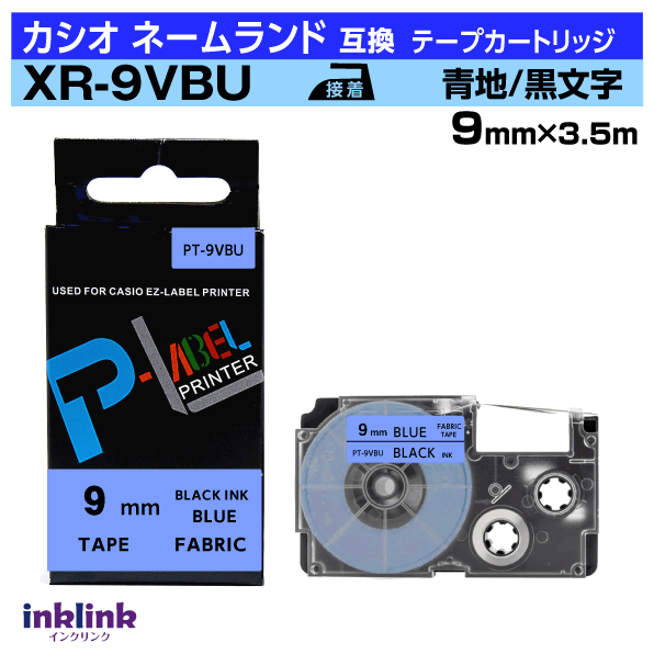 Rakuten - カシオ ネームランド用 互換テープカートリッジ XR-9VBU 9mm幅〔アイロンテープ〕青地 黒文字 ブルー ブラック