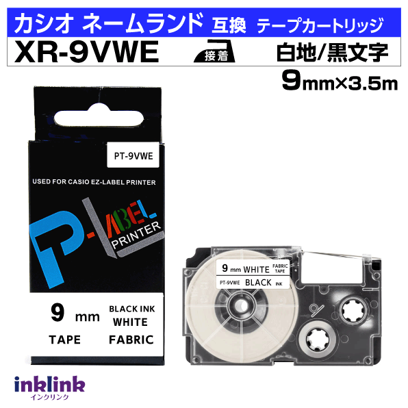 Rakuten - カシオ ネームランド用 互換テープカートリッジ XR-9VWE 9mm幅〔アイロンテープ〕白地 黒文字 ホワイト ブラック