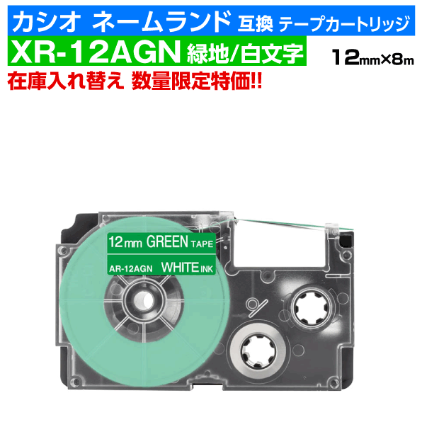 ڿ̸ꥻۥ ͡ ߴ ơץȥå XR-12AGN 12mm  ʸ ꡼ ۥ磻