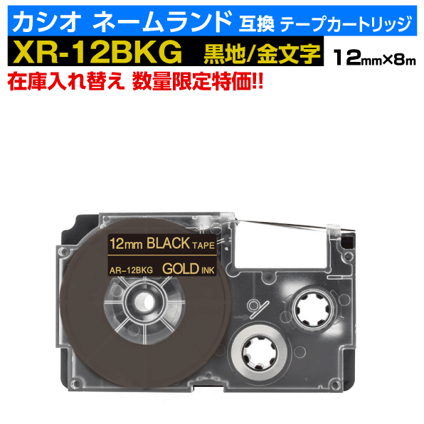 ڿ̸ꥻۥ ͡ ߴ ơץȥå XR-12BKG 12mm  ʸ ֥å 
