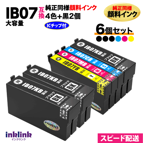 EPSON IB07CL4B エプソン純正インクカートリッジ大容量4色パック×２ IB07CL4B 純正インクカートリッジ EPSON IB07 EPSON 4色パック