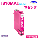 IB10MA マゼンタ 単品 スピード配送 エプソン プリンターインク 互換インク EW-M530F対応 目印 カードケース(2)