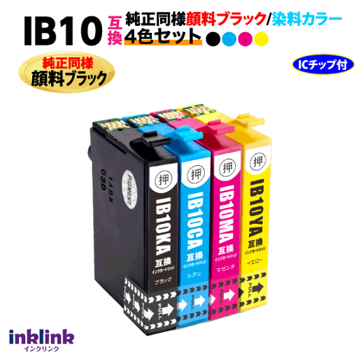 IB10CL4A 4色セット〔純正同様 顔料ブラック〕エプソン プリンターインク 互換インク IB10KA IB10CA IB10MA IB10YA EW-M530F IB10CL4A 4色セット〔純正同様 顔料ブラック〕エプソン プリンターインク 互換インク IB10KA IB10CA IB10MA IB10YA EW-M530F