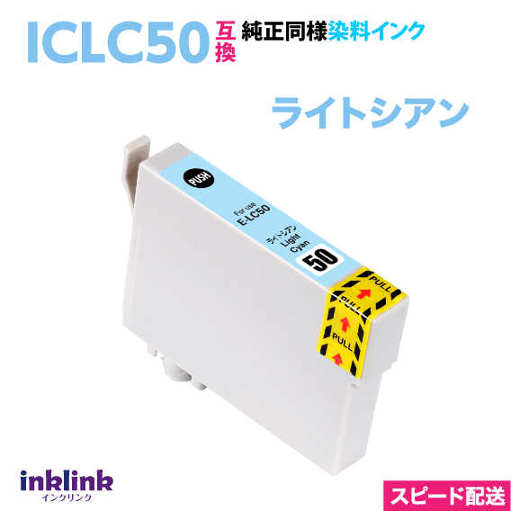 ץ ץ󥿡 ICLC50 饤ȥ ߴ󥯥ȥå Ʊ  EPSON IC50 ԡ