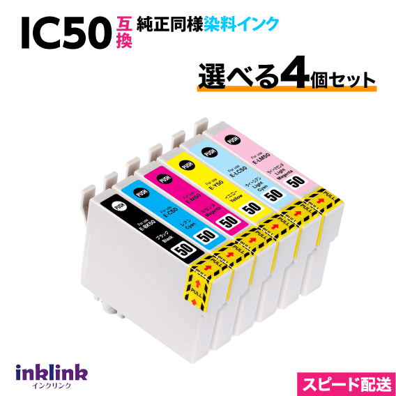 商品説明 エプソン（EPSON）　IC50対応互換インクカートリッジ 目印：ふうせん ICチップ付きでインク残量表示にも対応純正インクと同じように使用できます セット内容 以下の6種類から4個をお選びくださいICBK50（ブラック/黒）ICC50（シアン/青）ICM50（マゼンタ/赤）ICY50（イエロー/黄）ICLC50（ライトシアン/水色）ICLM50（ライトマゼンタ/ピンク） インク種類 染料 対応機種 EP-301 | EP-302 | EP-4004 | EP-702A | EP-703A | EP-704A | EP-705A | EP-774A | EP-801A | EP-802A | EP-803A | EP-803AW | EP-804A | EP-804AR | EP-804AW | EP-901A | EP-901F | EP-902A | EP-903A | EP-903F | EP-904A | EP-904F | PM-A820 | PM-A840 | PM-A840S | PM-A920 | PM-A940 | PM-D870 | PM-G4500 | PM-G850 | PM-G860 | PM-T960 発送方法 追跡可能メール便　送料無料（ポスト投函）●追跡可能メール便の商品とゆうメール（メール便）の商品を同時に購入すると宅配便しか選択できませんので、同じ配送方法の商品を選択してください ●お支払い方法で代金引換を選択すると宅急便送料と代引手数料（330円〜）が必要となります※天候・交通事情等により配達が遅れる場合があります ※連休明け等に注文が集中すると出荷が遅れる場合があります 安心保証ご購入日より1年以内であれば、ご到着時の破損やインク漏れ、セット時の認識不良やかすれなどが生じた場合に、交換またはご返金させていただきます※認識不良やかすれの場合は同梱してある取扱説明書の内容をお試しいただいた後に、ご購入履歴 の「ショップへお問い合わせ」にてご連絡ください店内検索用 キーワード エプソン EPSON epson インクカートリッジ インク プリンターインク エプソンインク 互換インク 互換インクカートリッジ ic50 ic6cl50 ふうせん ICBK50 ブラック 黒 ICC50 シアン 青 ICM50 マゼンタ 赤 ICY50 イエロー 黄 ICLC50 ライトシアン 水色 ICLM50 ライトマゼンタ ピンク 選べる フリーチョイス