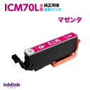 エプソン ICM70L マゼンタ 単品 大容量 染料インク 互換インクカートリッジ 目印 さくらんぼ IC70L