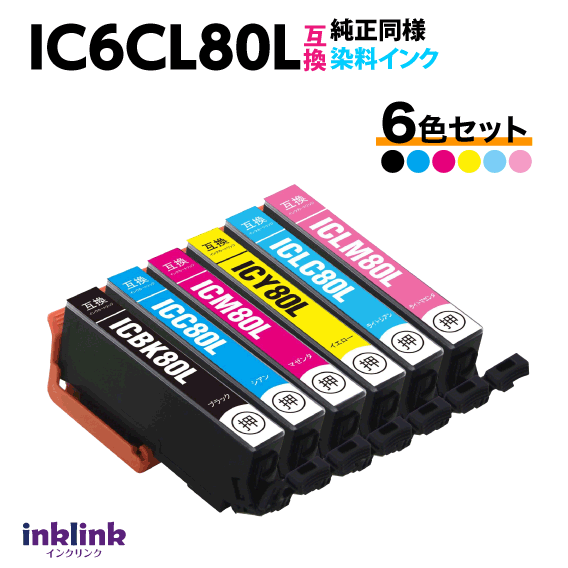 楽天市場】ic6cl80l対応 プリンターの通販