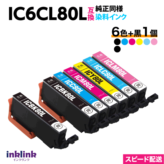 プリンター・複合機 EPSON IC6CL80L エプソン IC6CL80L 増量純正インク6色パック