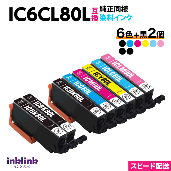 楽天市場】ic6cl80l対応 プリンターの通販