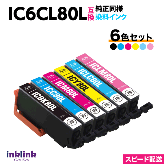 楽天市場】エプソンic6l80の通販