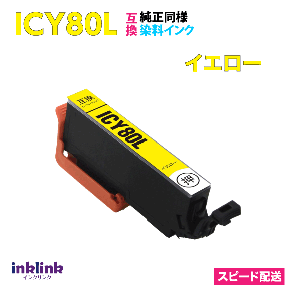 ץ ICY80L  ñ   ߴ󥯥ȥå ܰ Ȥ ԡ IC80L