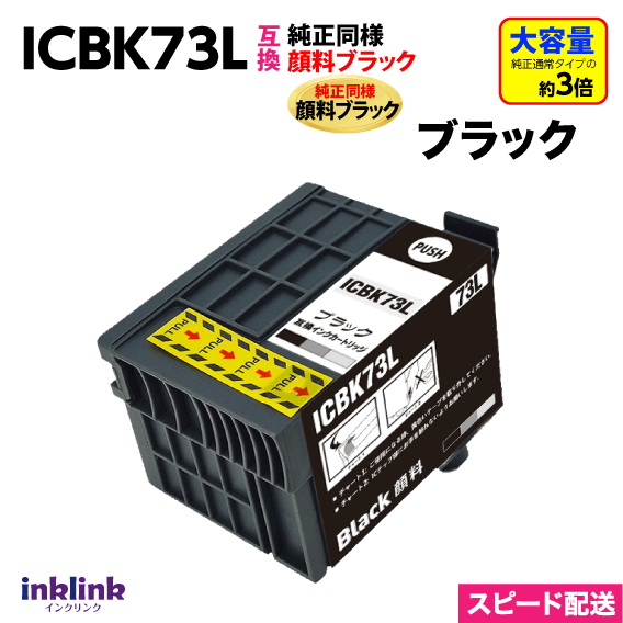󥯥󥯡ŷԾŹ㤨֥ץ ץ󥿡 ICBK73L ֥å  EPSON ߴ󥯥ȥå Ʊ  PX-K150 PX-S155б IC73L ̡פβǤʤ580ߤˤʤޤ