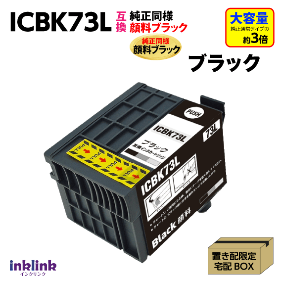 󥯥󥯡ŷԾŹ㤨֥ץ ץ󥿡 ICBK73L ֥å  EPSON ߴ󥯥ȥå Ʊ  PX-K150 PX-S155б IC73L ̡פβǤʤ1,180ߤˤʤޤ