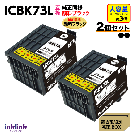 󥯥󥯡ŷԾŹ㤨֥ץ ץ󥿡 ICBK73L x2ĥå ֥å  ߴ󥯥ȥå Ʊ  PX-K150 PX-S155б IC73L ̡פβǤʤ1,680ߤˤʤޤ