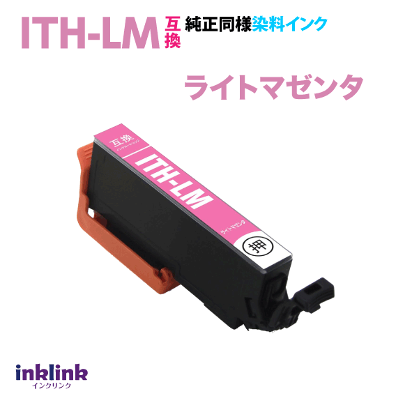 エプソン プリンターインク ITH-LM ライトマゼンタ 単品 EPSON 互換インクカートリッジ イチョウ