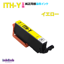 エプソン プリンターインク ITH-Y イエロー 単品 EPSON 互換インクカートリッジ イチョウ