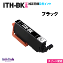 エプソン プリンターインク ITH-BK ブラック 黒 単品 スピードお届け EPSON 互換インクカートリッジ イチョウ