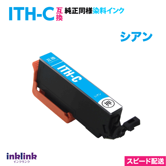 ץ ץ󥿡 ITH-C  ñ ԡɤϤ EPSON ߴ󥯥ȥå 祦