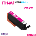 エプソン プリンターインク ITH-M マゼンタ 単品 スピードお届け EPSON 互換インクカートリッジ イチョウ