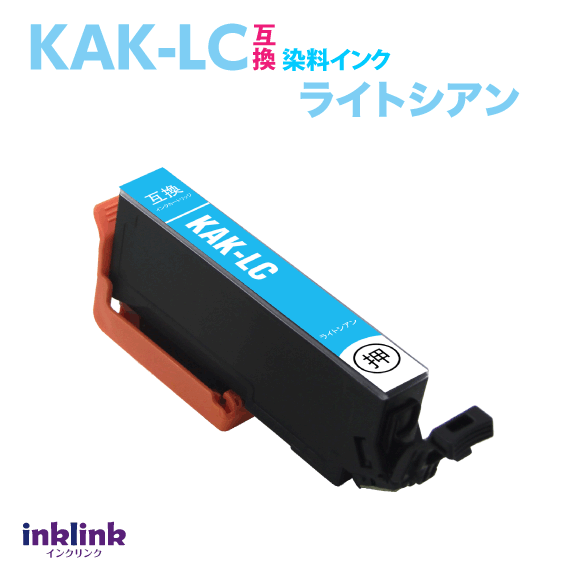 Rakuten - KAK-LC 互換インク ライトシアン〔単品〕エプソン EP-717A EP-817A 用 EPSON プリンターインクKAKLC 目印 カキゴオリ