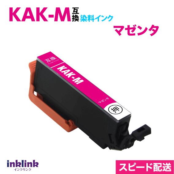 Rakuten - KAK-M 互換インク マゼンタ スピード配送 エプソン EP-717A EP-817A 用 EPSON プリンターインクKAKM 目印 カキゴオリ