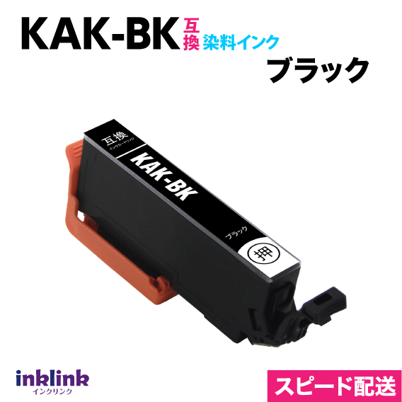 Rakuten - KAK-BK 互換インク ブラック 黒 スピード配送 エプソン EP-717A EP-817A 用 EPSON プリンターインクKAKBK 目印 カキゴオリ