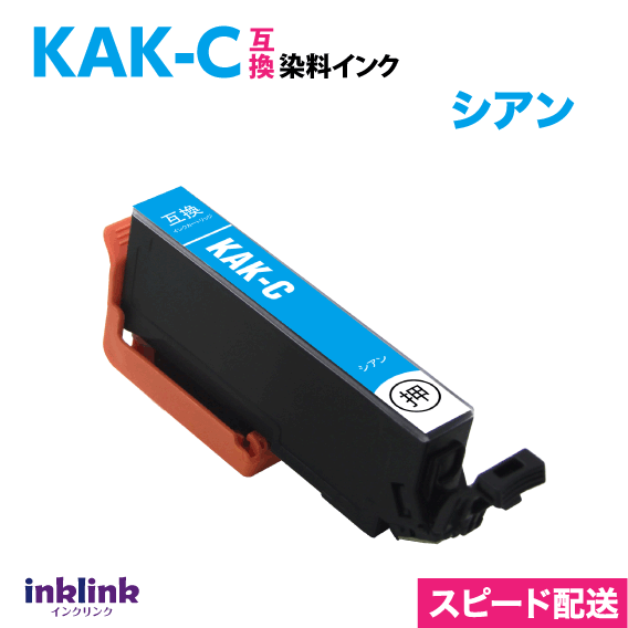 樂天商城 - KAK-C 互換インク シアン スピード配送 エプソン EP-717A EP-817A 用 EPSON プリンターインクKAKC 目印 カキゴオリ