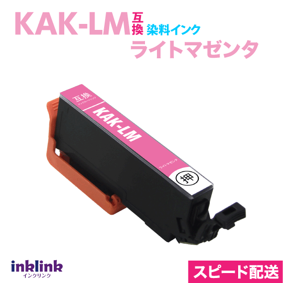 Rakuten - KAK-LM 互換インク ライトマゼンタ スピード配送 エプソン EP-717A EP-817A 用 EPSON プリンターインクKAKLM 目印 カキゴオリ