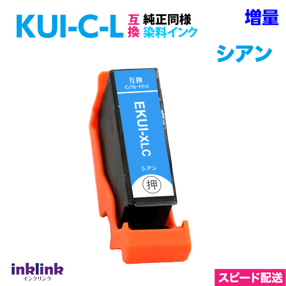 ץ ץ󥿡 KUI-C-L  ñ  ԡɤϤ EPSON ߴ󥯥ȥå ޥΥ