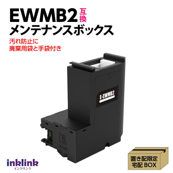 楽天市場】ew－m670ft メンテナンスボックスの通販
