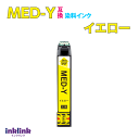 MED-Y 互換インク イエロー〔単品〕エプソン EW-056A EW-456A用 EPSON プリンターインク 目印 メダマヤキ