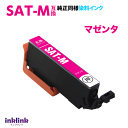 SAT-M マゼンタ エプソン 互換インク サツマイモ EPSON EP-816A 815A 814A 813A 812A 716A 715A 714A プリン...