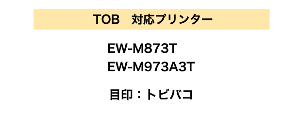 TOB-MB マットブラック エプソン用 互換インクボトル 70ml トビバコ EPSON プリンター エコタンク インク EW-M873T EW-M973A3T inklink-shop-10002880 インクリンク 楽天市場店 サンプル画像2