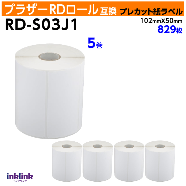 ブラザー RD-S03J1 RDロール プレカット紙ラベル 102mm x 50mm×5巻セット〔互換ラベル〕Brother TD-4550DNWB -4510D -4420DN -4100N -4000対応