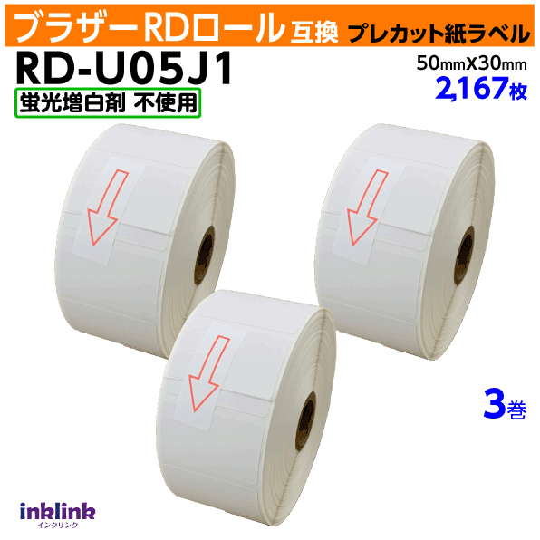 ֥饶 RD-U05J1̽Ʊ ָȴRD ץ쥫åȻ٥ 50mm x 30mm 21673åȡ̸ߴ٥Brother TD-2130NSA TD-2130Nб