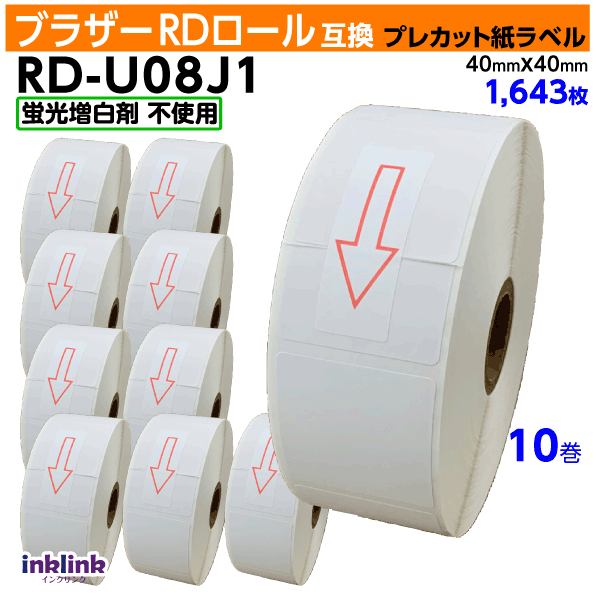 ブラザー RD-U08J1〔純正同様 蛍光増白剤抜き〕RDロール プレカット紙ラベル 40mm x 40mm 1643枚×10巻セット〔互換ラベル〕Brother TD-2130NSA TD-2130N対応