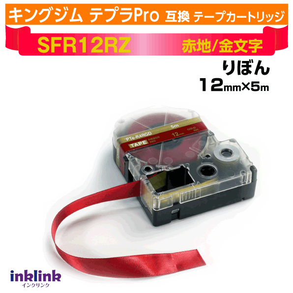 󥯥󥯡ŷԾŹ㤨֥󥰥 ƥץPro ߴơץȥå SFR12RZ 12mm̥ܥơס ʸ å ɡפβǤʤ650ߤˤʤޤ