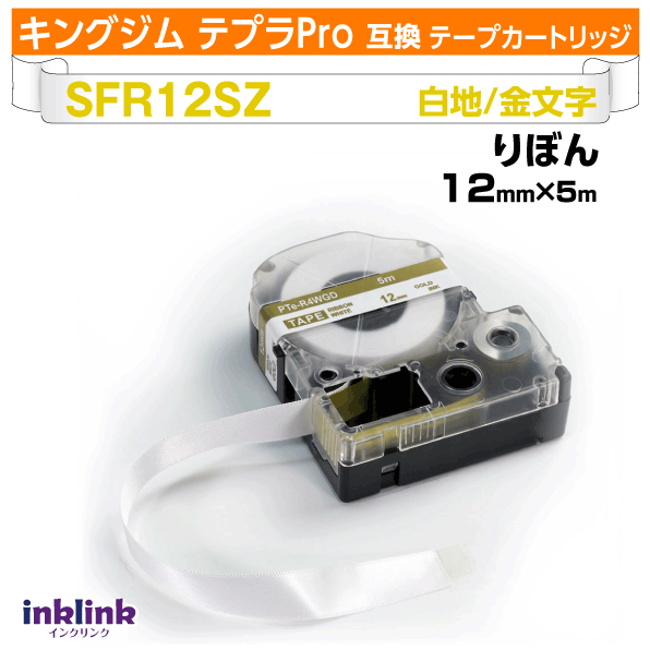 󥯥󥯡ŷԾŹ㤨֥󥰥 ƥץPro ߴơץȥå SFR12SZ 12mm̥ܥơס ʸ ۥ磻 ɡפβǤʤ650ߤˤʤޤ