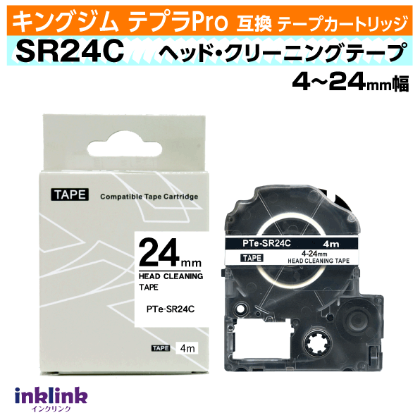 Rakuten - キングジム テプラPro用 互換テープカートリッジ SR24C 4-24mm幅対応機種用〔ヘッド・クリーニングテープ〕
