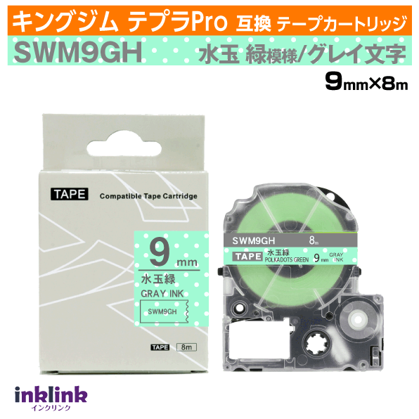 󥰥 ƥץPro ߴơץȥå SWM9GH 9mmͥơסͿ 졼ʸ ꡼  ɥå  ۥ磻