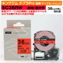 【オープン記念 数量限定セール】キングジム テプラPro用 互換 テープカートリッジ 旧型 SC36RW〔SC36Rの強粘着〕36mm幅 赤地 黒文字 レッド ...