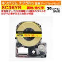【オープン記念 数量限定セール】キングジム テプラPro用 互換 テープカートリッジ 旧型 SC36YR〔強粘着〕36mm幅 黄地 赤文字 イエロー レッド