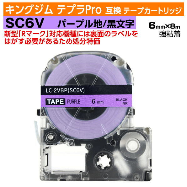 ڥץǰ ̸ꥻۥ󥰥 ƥץPro ߴ ơץȥå 췿 SC6V̥ѥƥ륫顼6mm  ʸ...