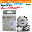 【オープン記念 数量限定セール】キングジム テプラPro用 互換 テープカートリッジ 旧型 SF18B〔アイロンラベル〕18mm幅 白地 青文字 ホワイト ブル...