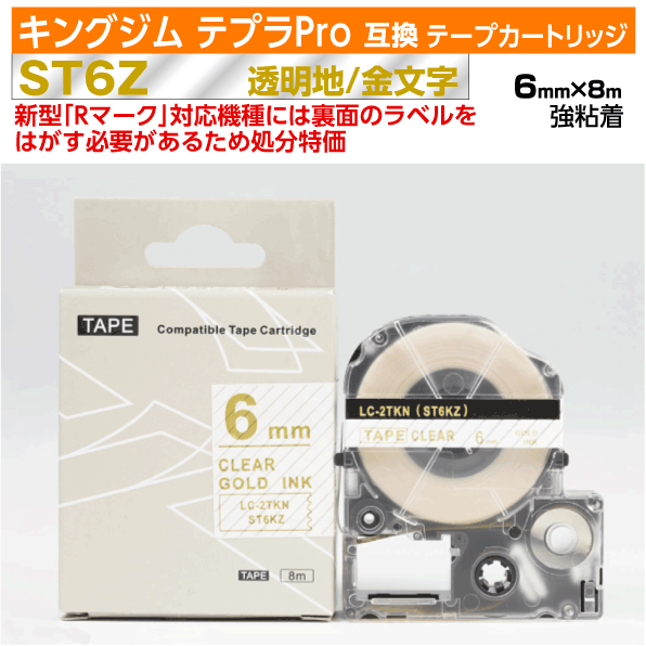 ڥץǰ ̸ꥻۥ󥰥 ƥץPro ߴ ơץȥå 췿 ST6KZST6ZζǴ6mm Ʃ ...