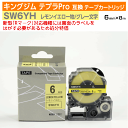 【オープン記念 数量限定セール】キングジム テプラPro用 互換 テープカートリッジ 旧型 SW6YH〔ソフトカラー〕6mm幅 レモンイエロー地 グレー文字 訳あり
